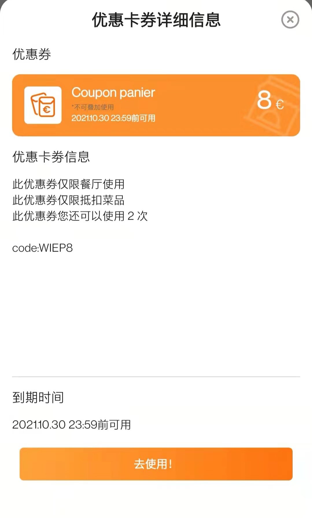 方圆食里的迷惑操作