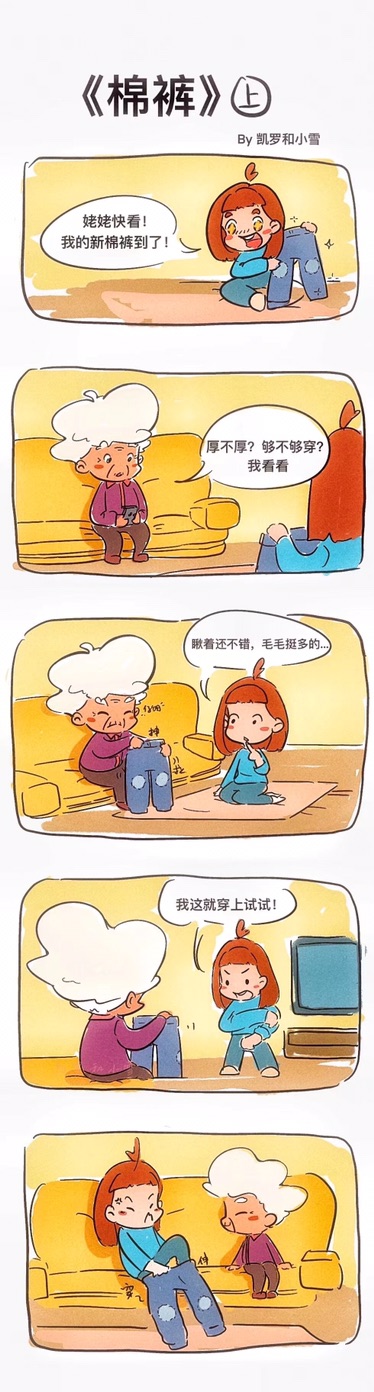 妈妈的碎碎念念  温暖我岁岁年年💕  