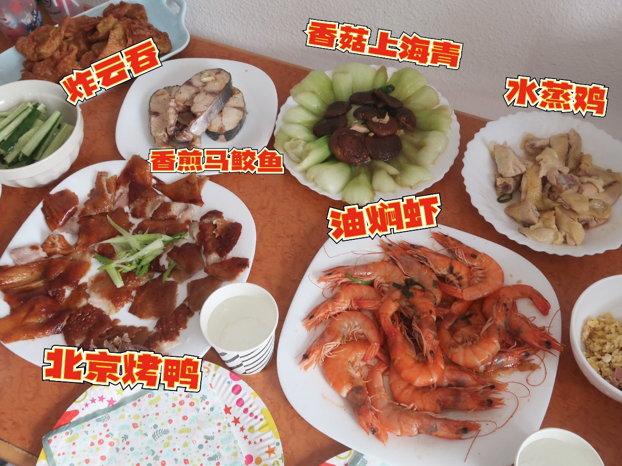 年夜饭忘记晒了