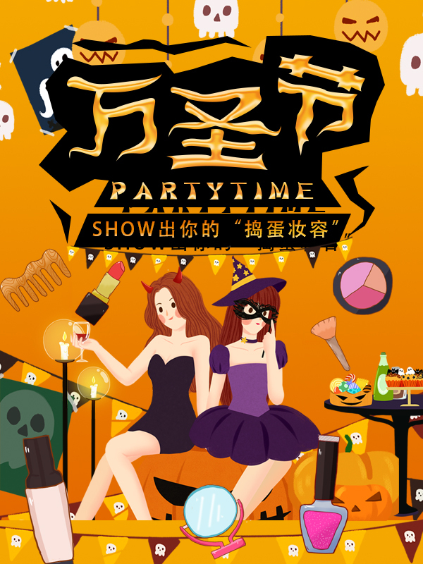 【开奖】【万圣节partytime】快来分享你的万圣节妆容，有机会获得迪士尼万圣节专场门票，还有化妆小套装等你领取哟！