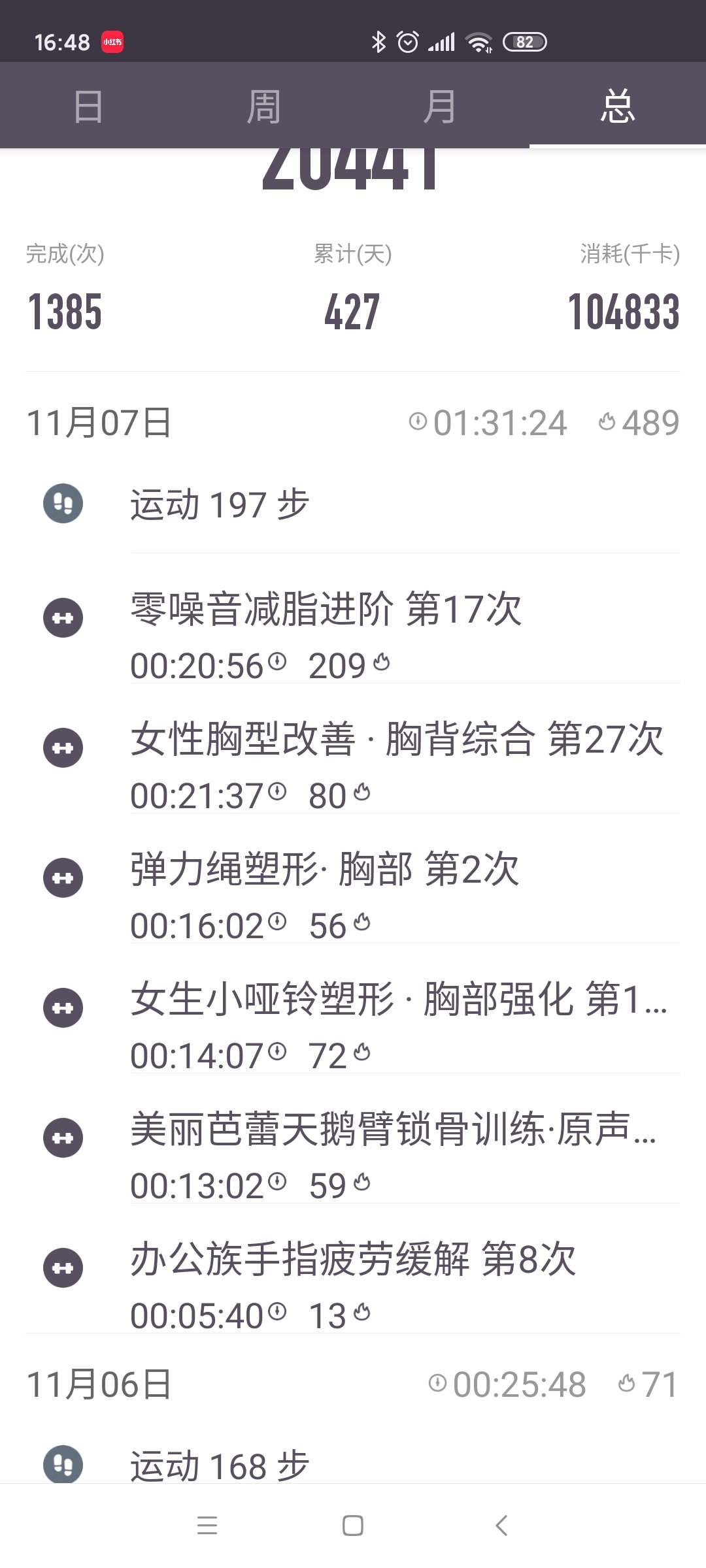 今日打卡，上半身好辛苦