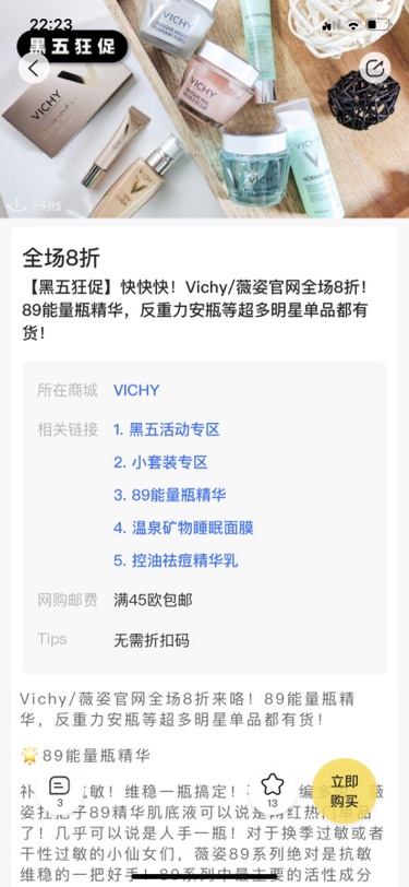 薇姿官网8折 还有限时折上9折 买洗发水好时机