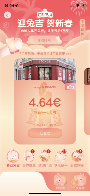 听说代金券价值越低，收到的金币会越多？