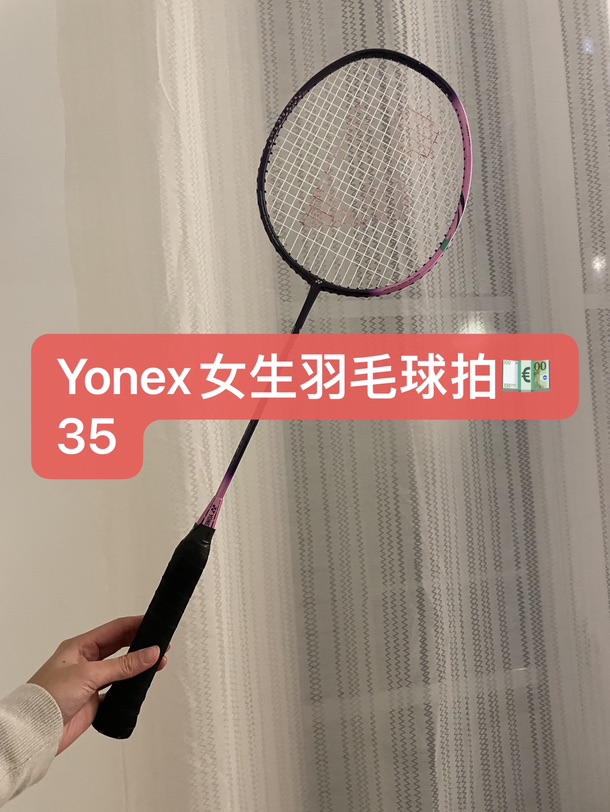 出俩Yonex设备