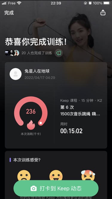 健身打卡 day 6