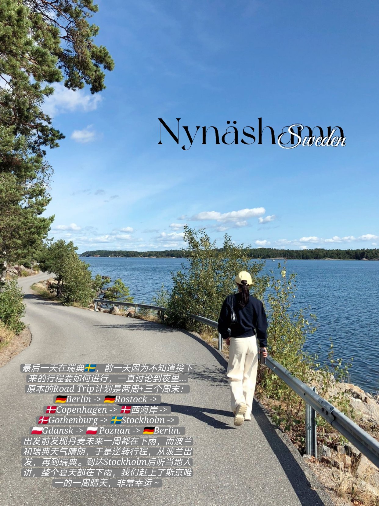 2021年8月24日，星期二，🇸🇪Nynäshamn.