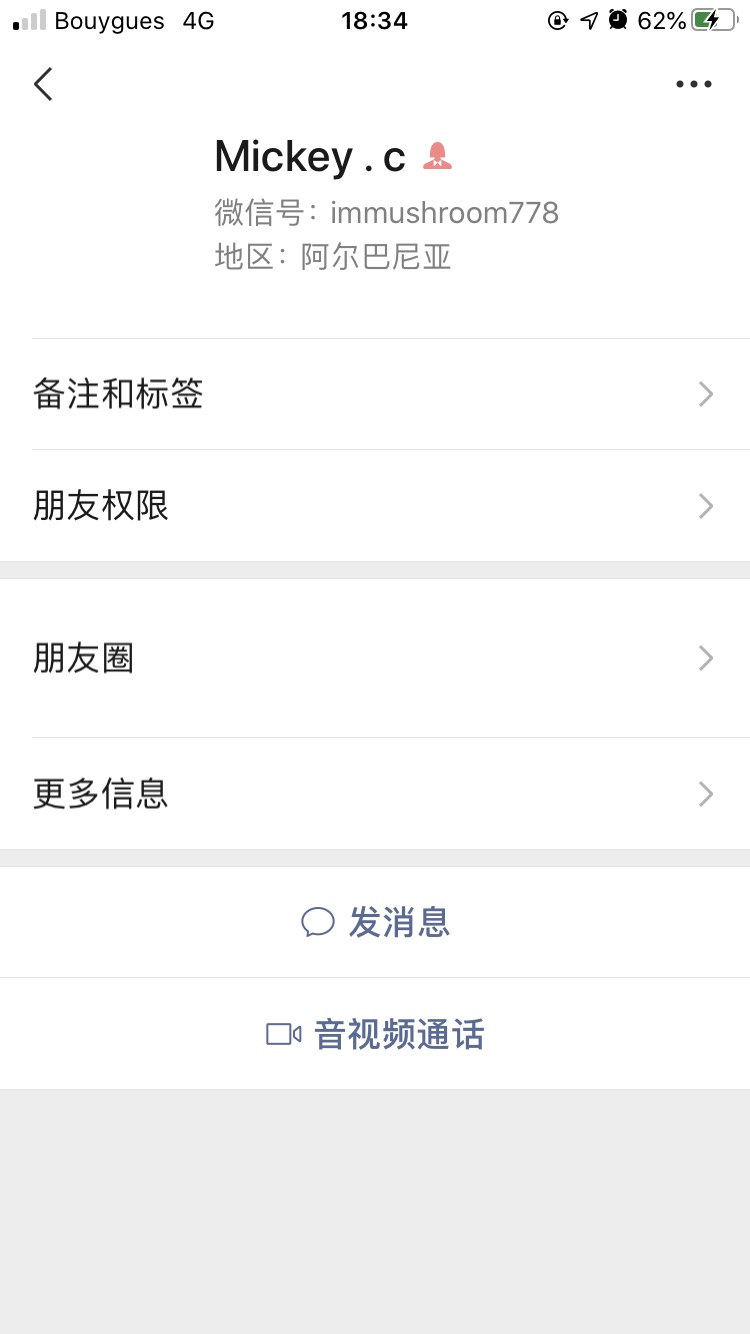 实名挂一个骗子