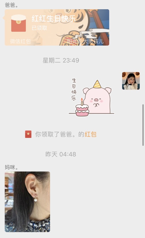 ㊗️麻麻和一分钱🎂快乐