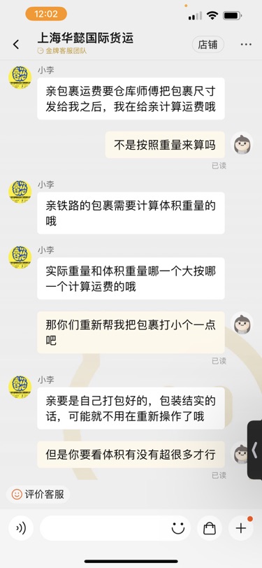 求中国到法国的靠谱铁运