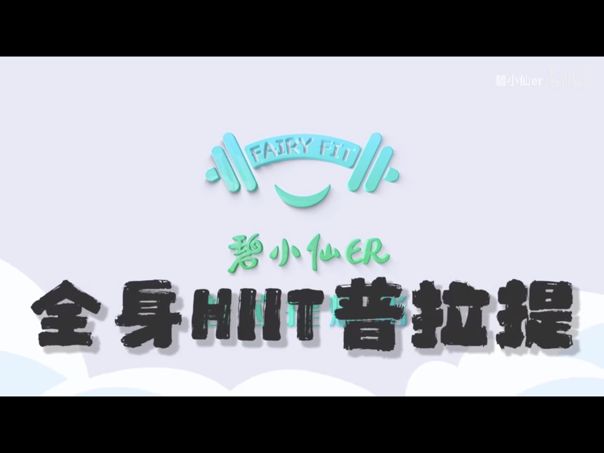 运动打卡 day3