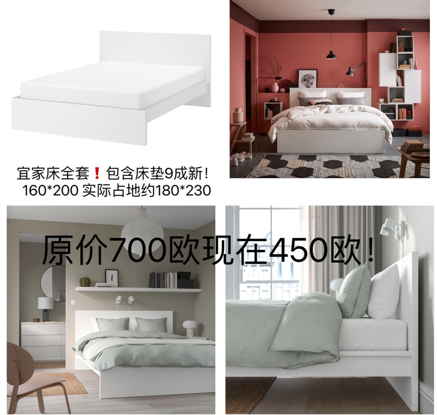 450欧出宜家床全套包含床垫9成新！