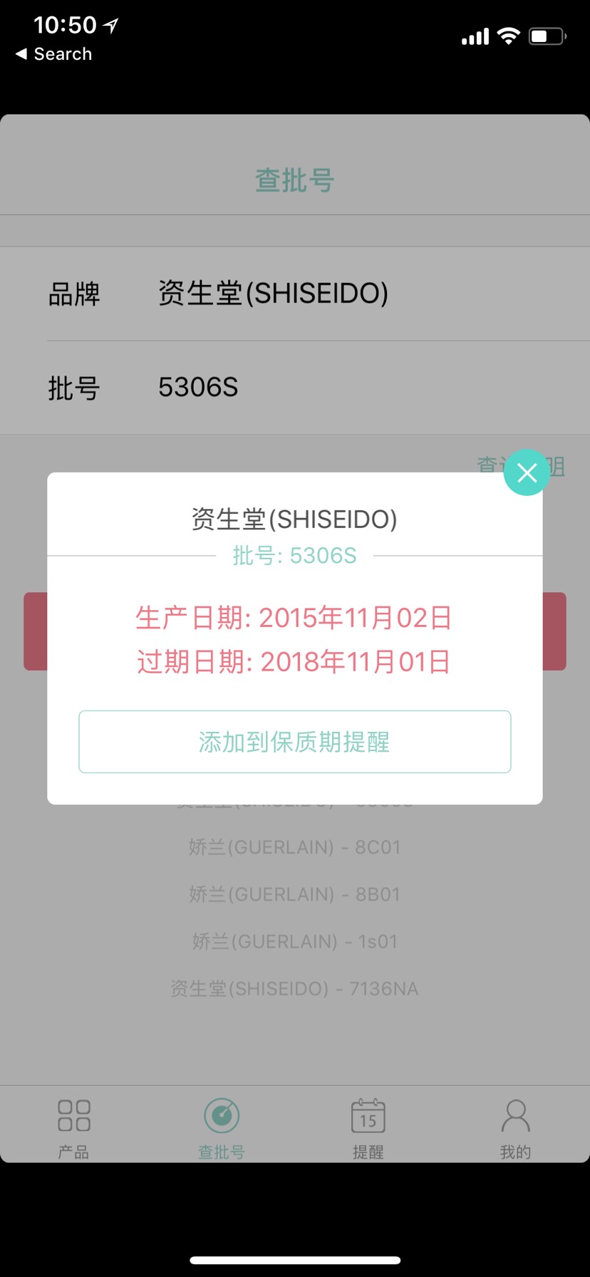 M家买到还有3个月过期眼霜...心塞