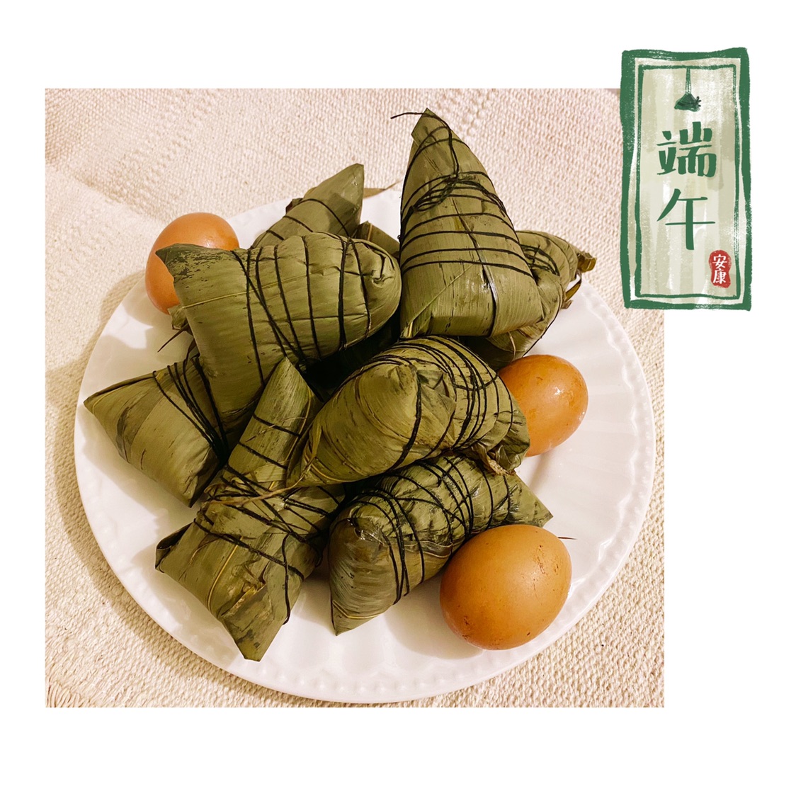 胖胖的没有棱角的粽子