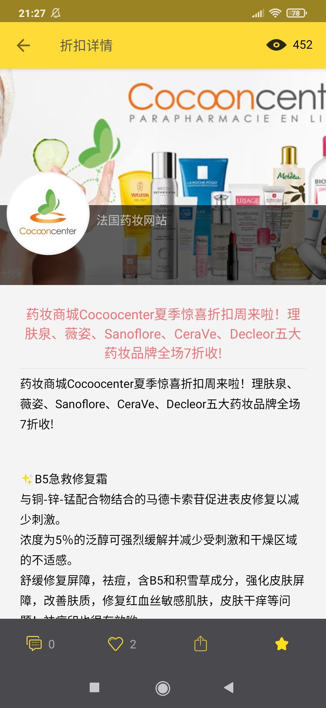踩着活动的尾巴来晒单啦