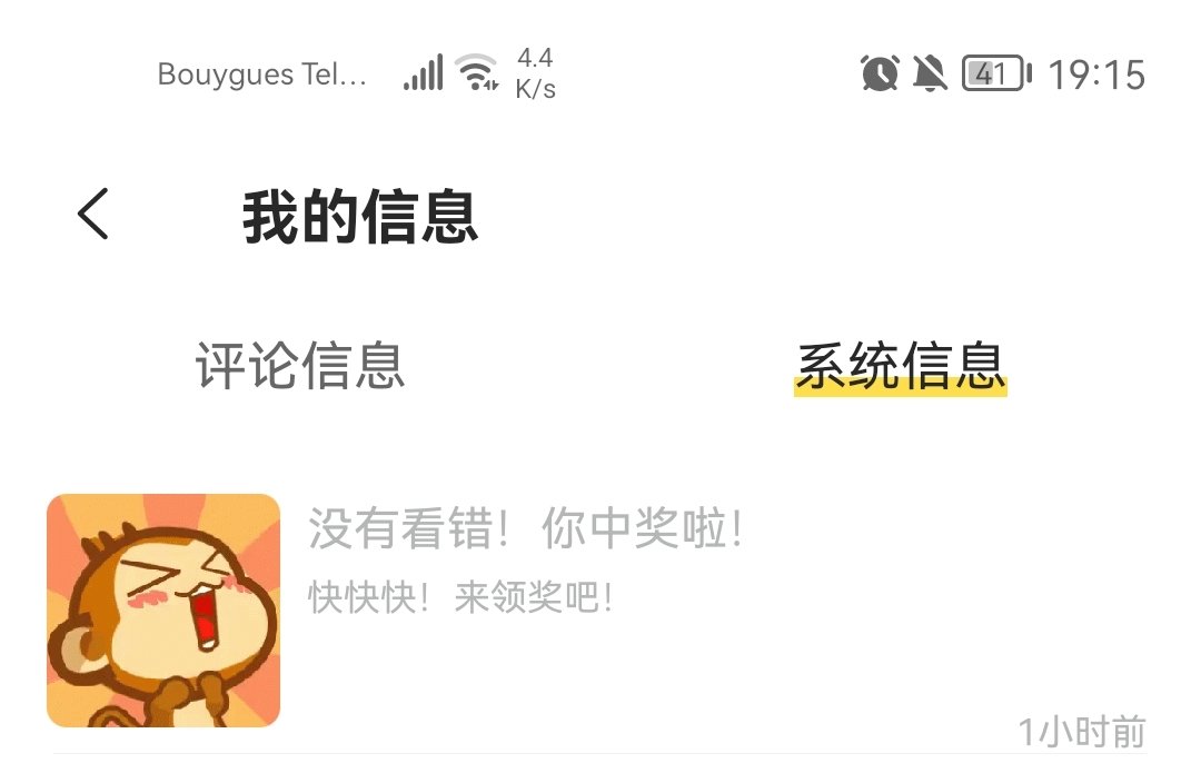 终于等到小猴子