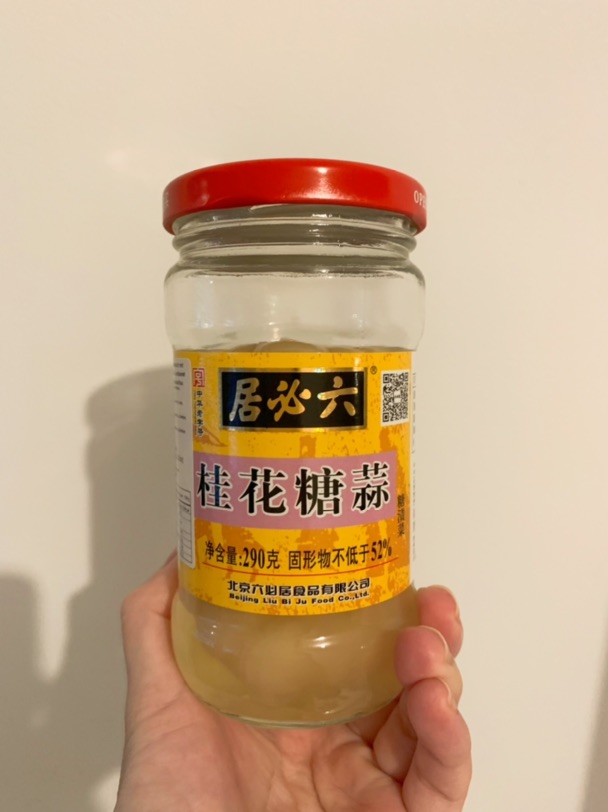 我爱的糖蒜🧄!好吃的糖蒜🧄!