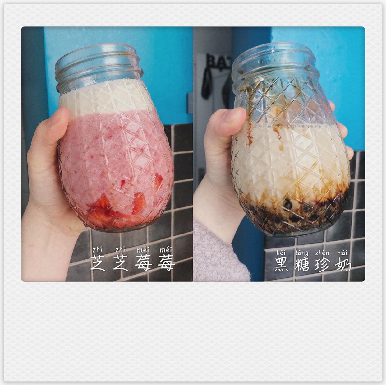 超简单的奶茶分享🍓