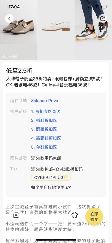 黑五冲一波zalando