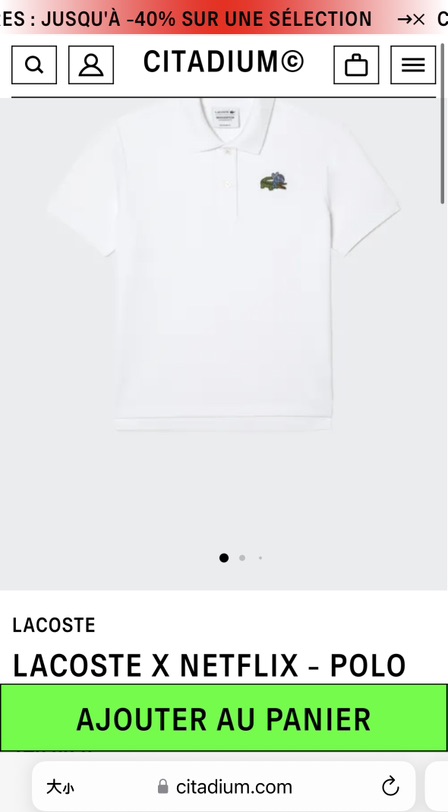 许愿citadium Polo