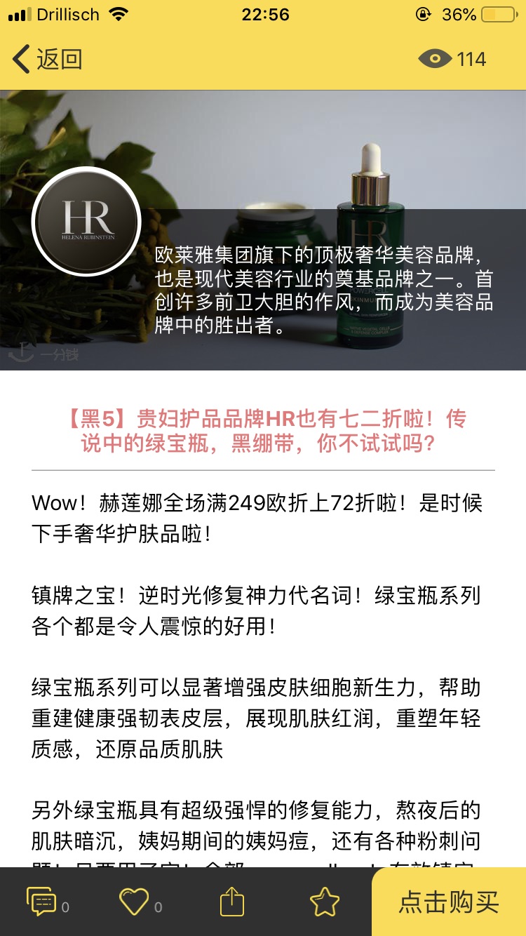 HR可以七二折啦