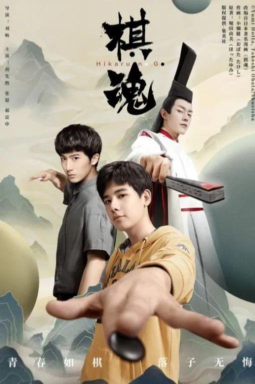啊 棋魂 太好哭了