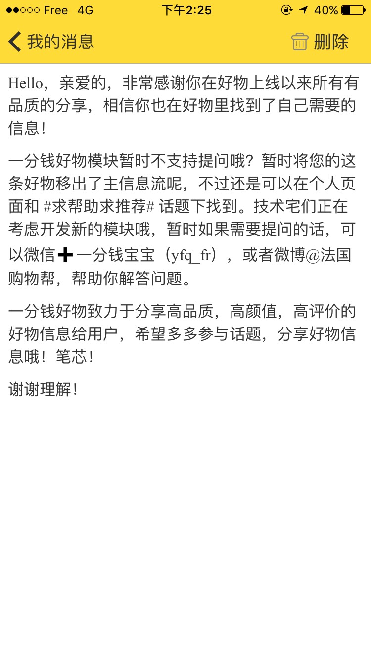 ok我知道了 深深反省过了!