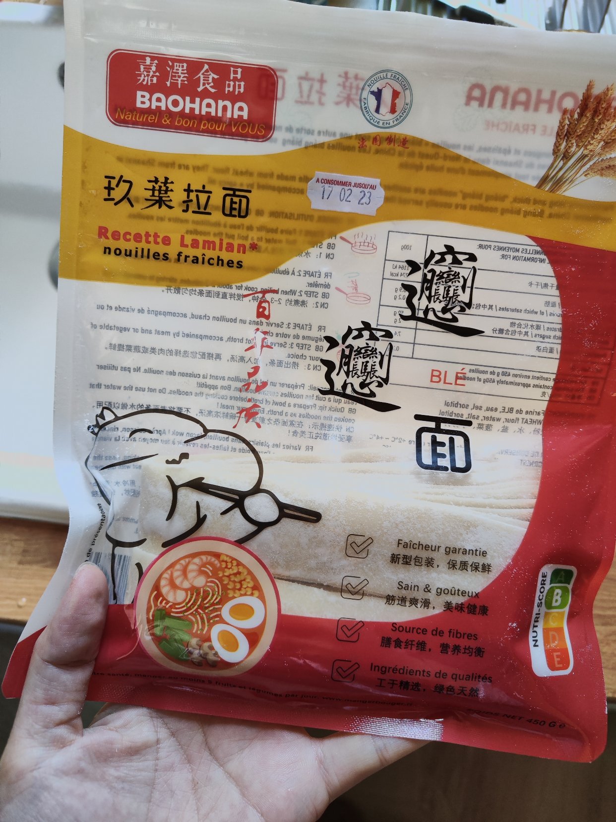 快手高配版红油面皮