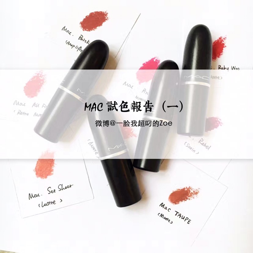 MAC 8只子弹头试色(一)