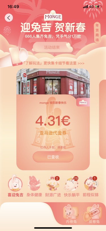 感谢一分钱～
