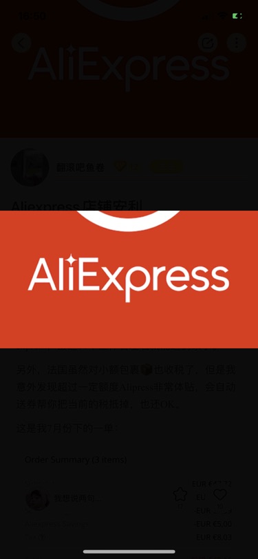 aliexpress交税问题
