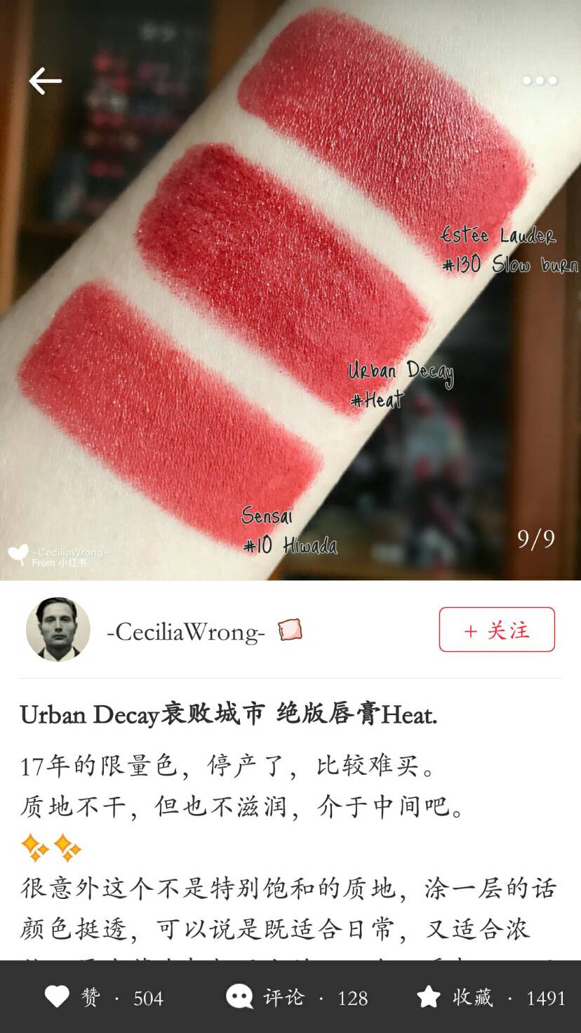 urban decay heat和雅诗兰黛130对比