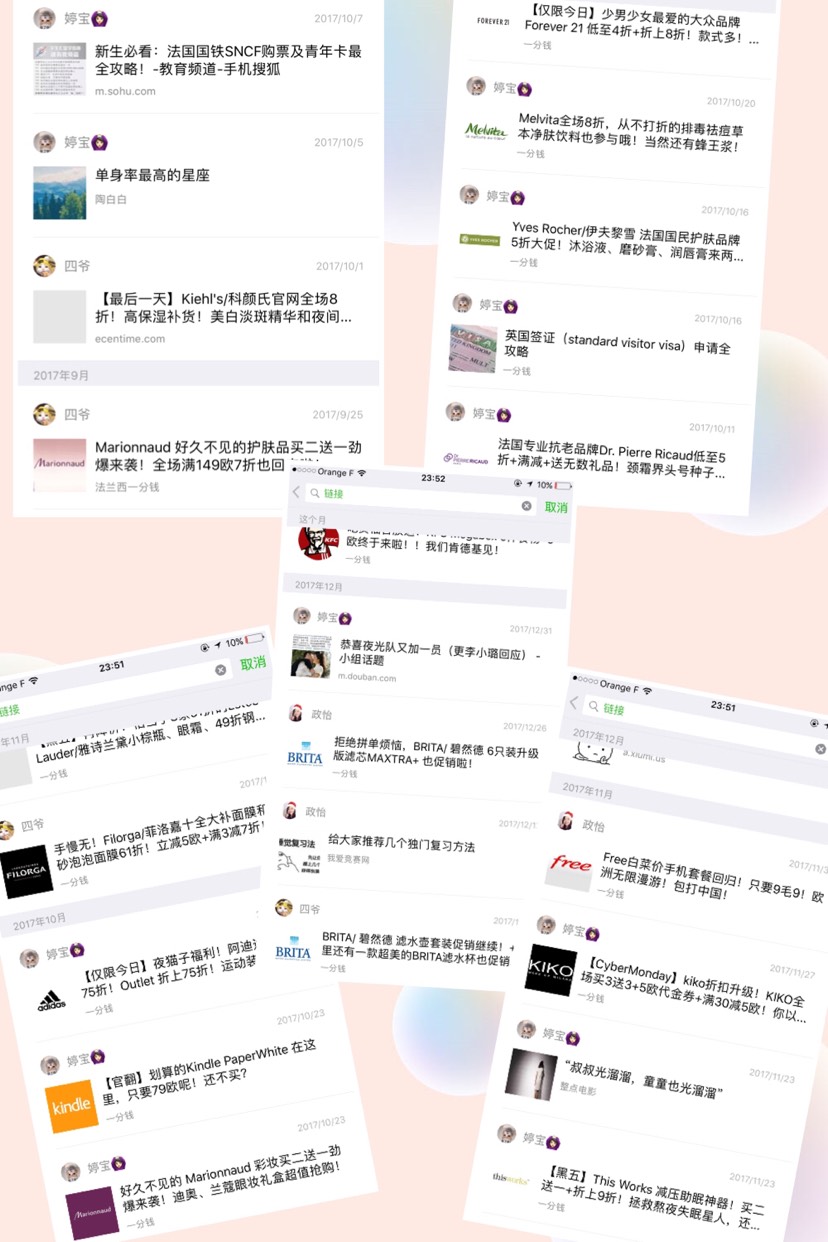 群消息里链接都是一分钱！我知道活动截止了但不妨碍我来纪念