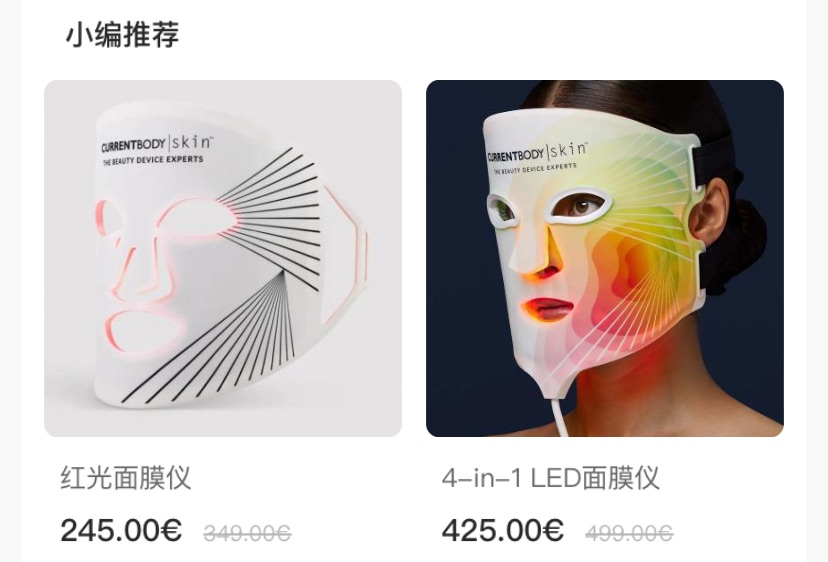 面膜仪
