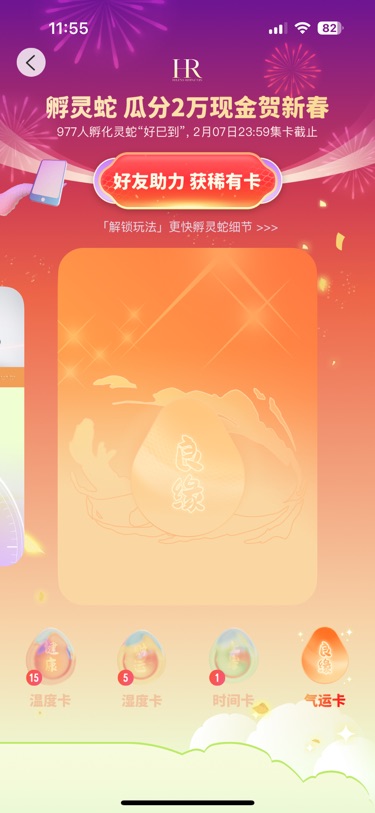 求一张气运卡,其他可以送。