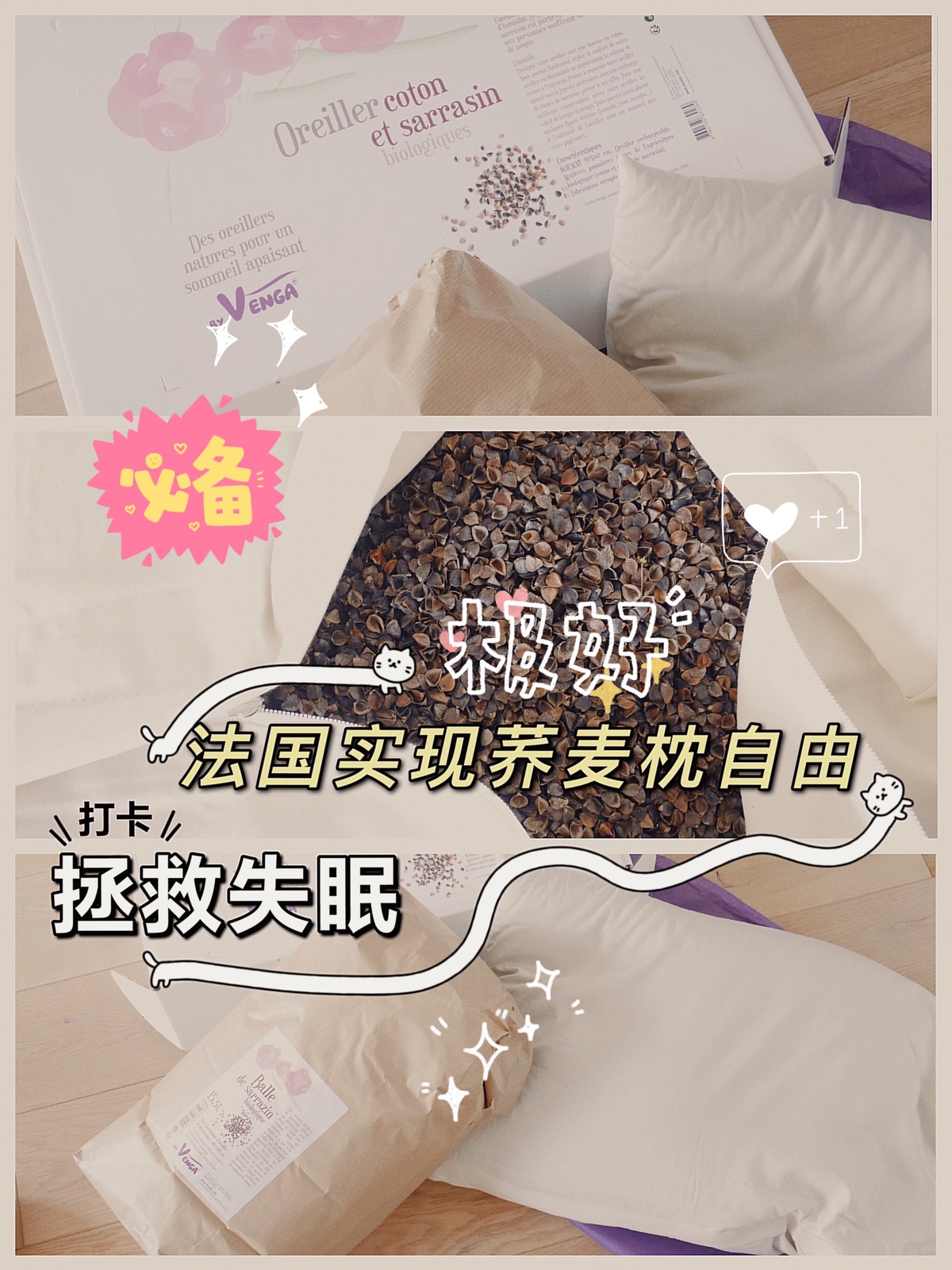 荞麦奶奶枕自由~我的脖子可以睡觉了