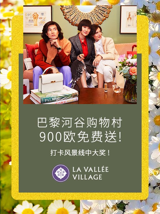 【开奖】边打卡风景线，边中大奖啦！