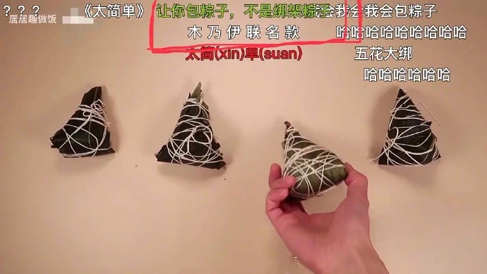 生怕粽子活过来的包法