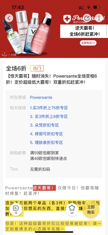 Powersante惊天bug的订单🤣🤣🤣
