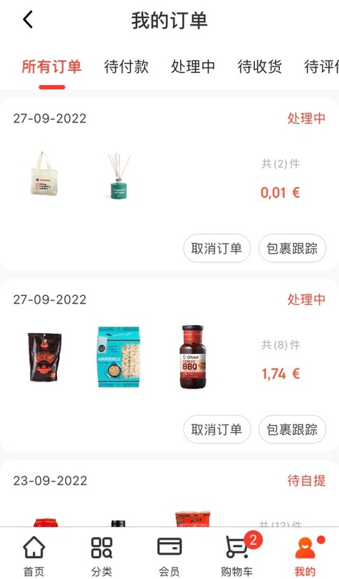 又薅了两单京东羊毛！