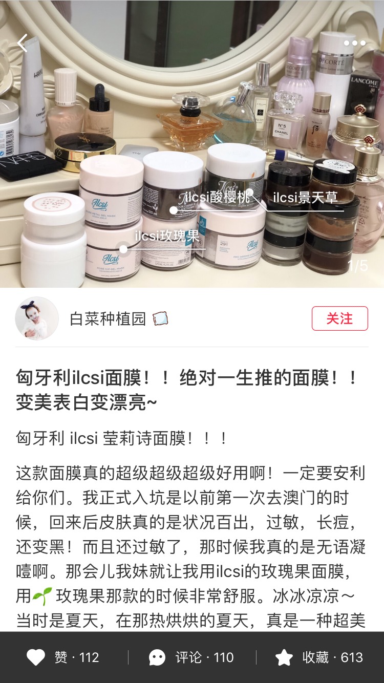 仙女们!匈牙利景天草面膜