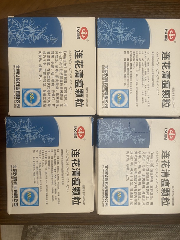 出四盒莲花清瘟颗粒,打包8欧