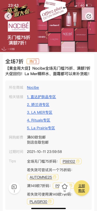 我也来赶一趟末末班车啦！