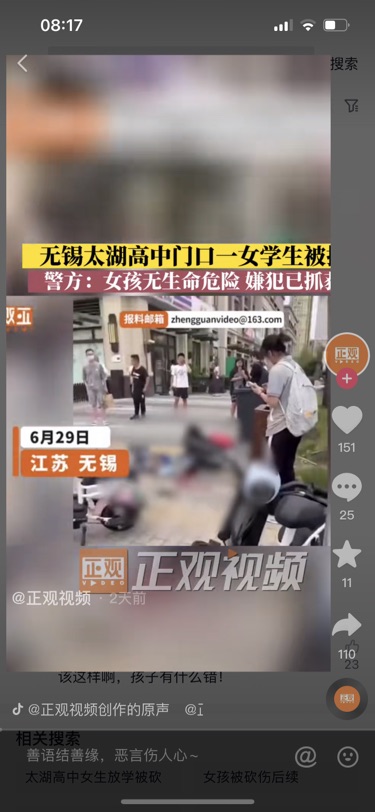又是一起随机🔪人事件
