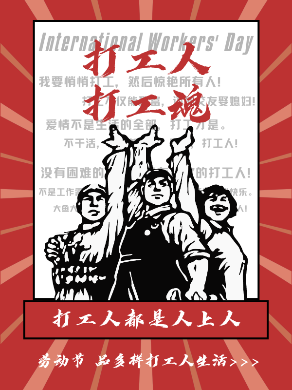 【开奖】劳动节快乐🎉 快乐的劳动仔来收礼了