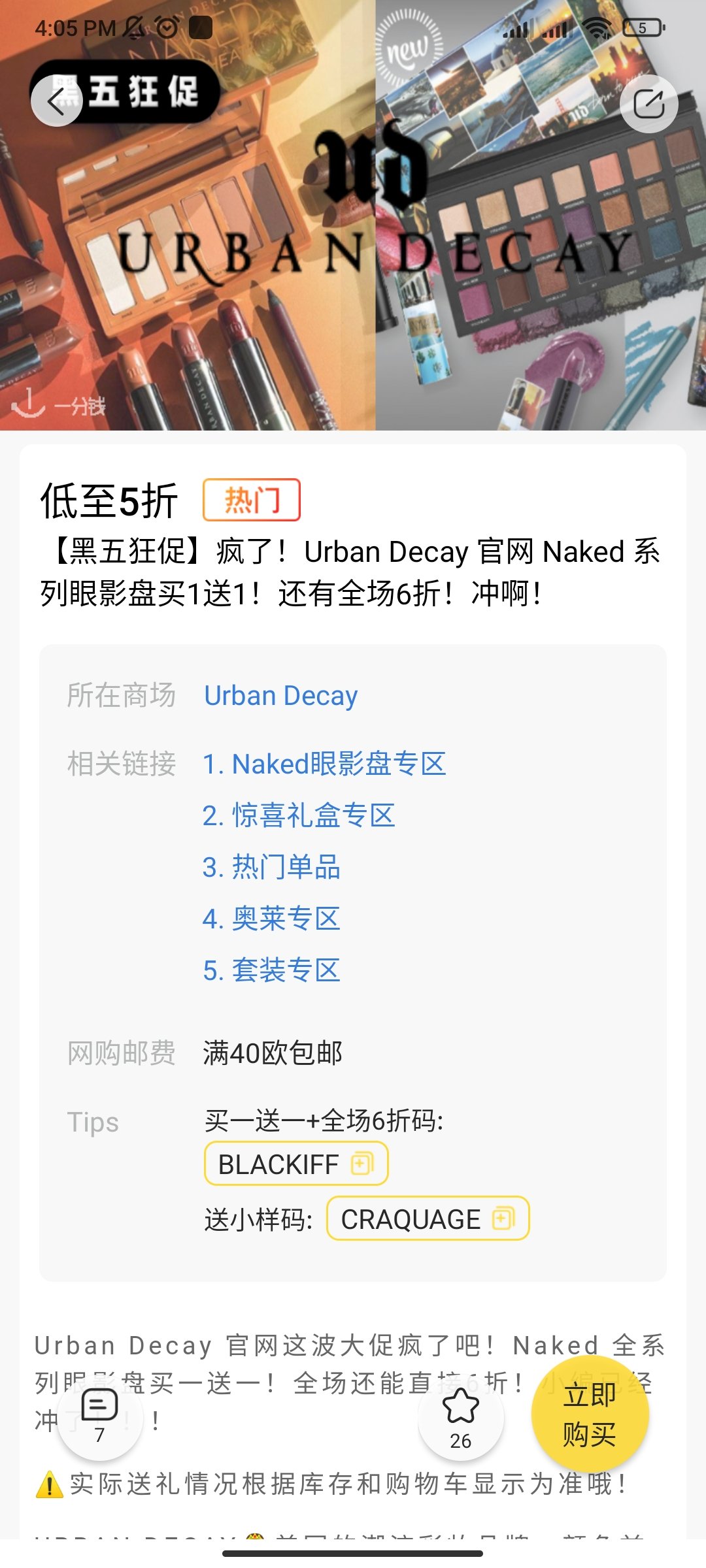 是在评论区认真拼单的我😅