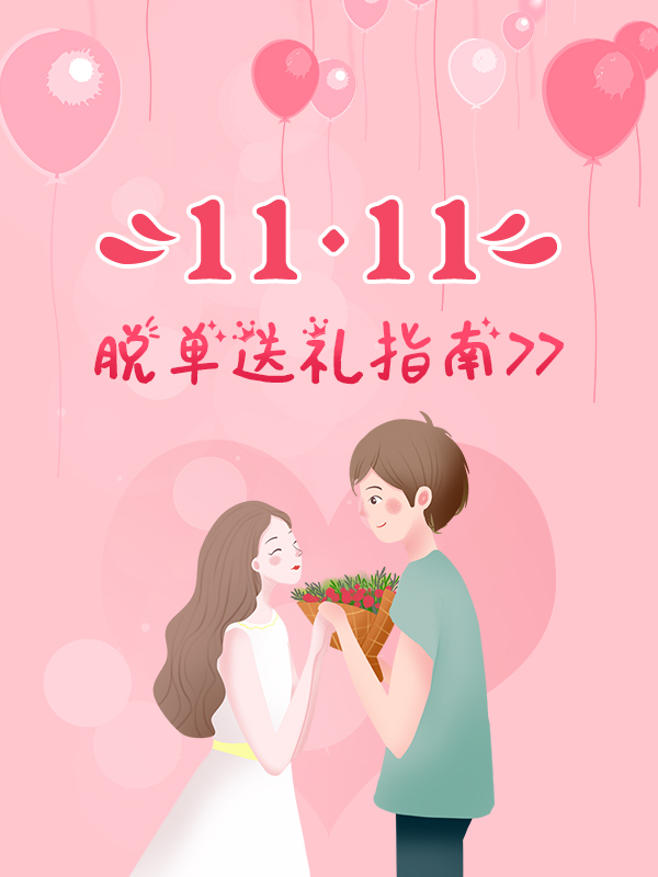 脱单锦鲤开奖啦