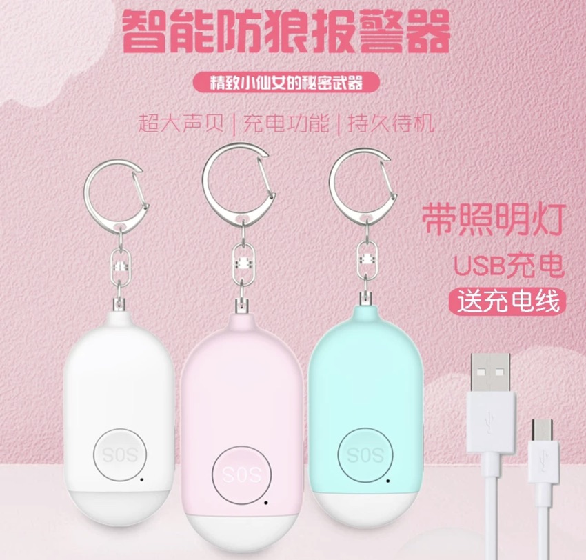 1欧出便携式报警器