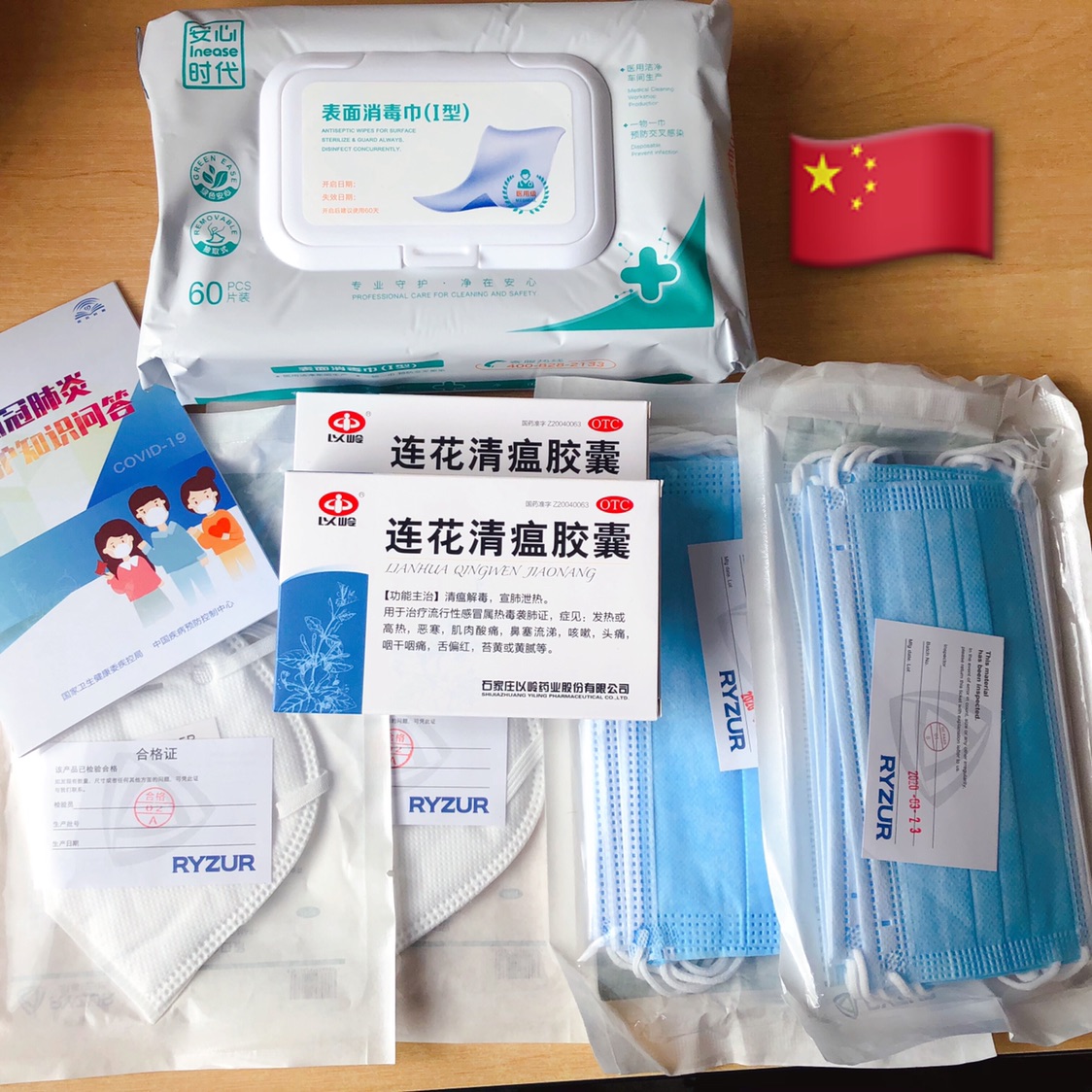 收到健康包,坐标昂热