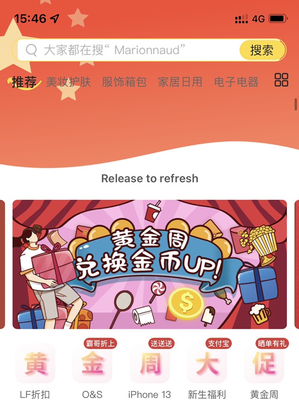 只有一分钱有点国庆气氛啦