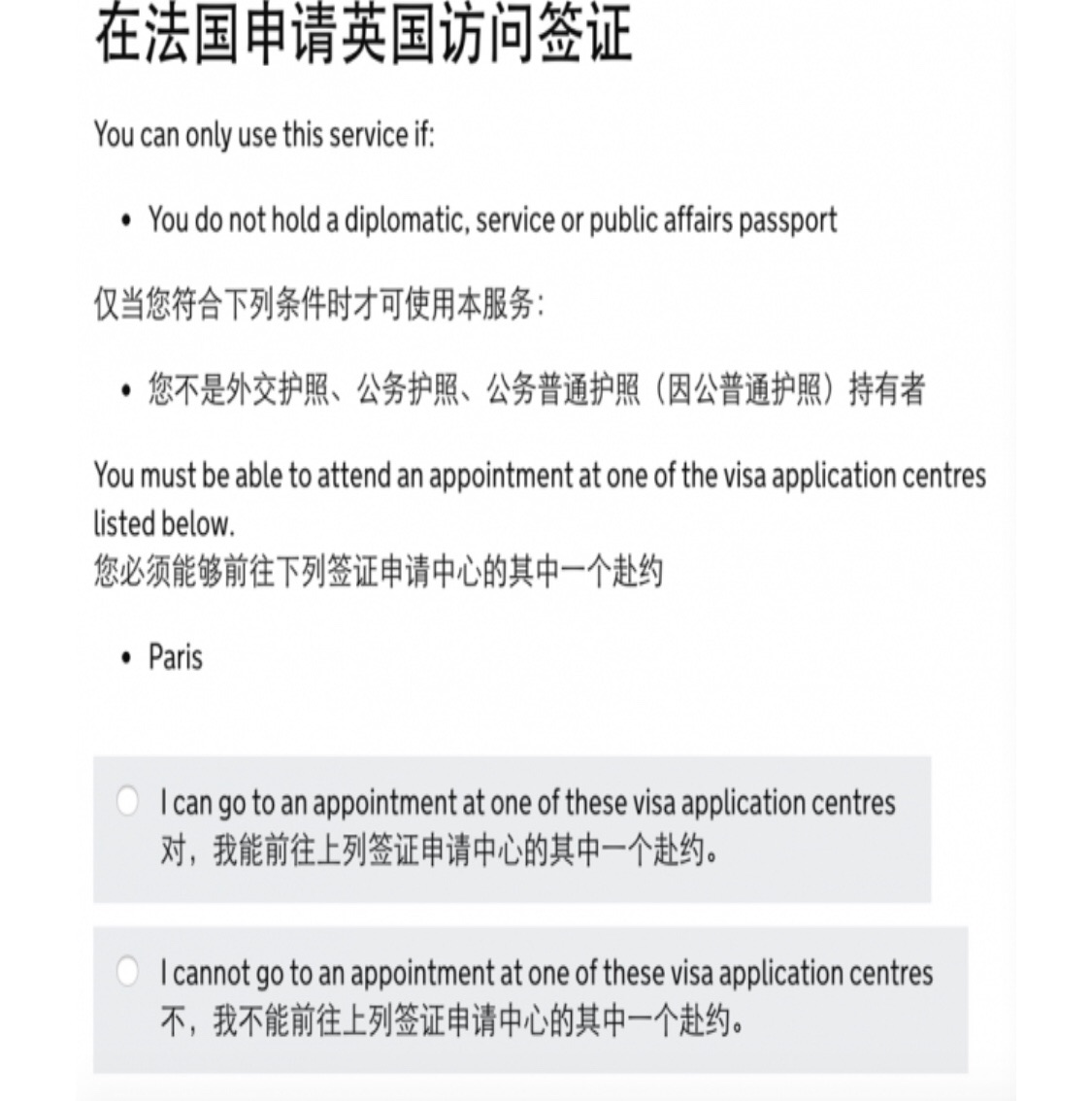 求助！！英签vs ofii